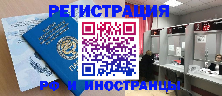 прописка иностранных граждан в Казани
