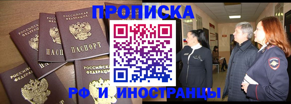 временная регистрация недорого в Казани