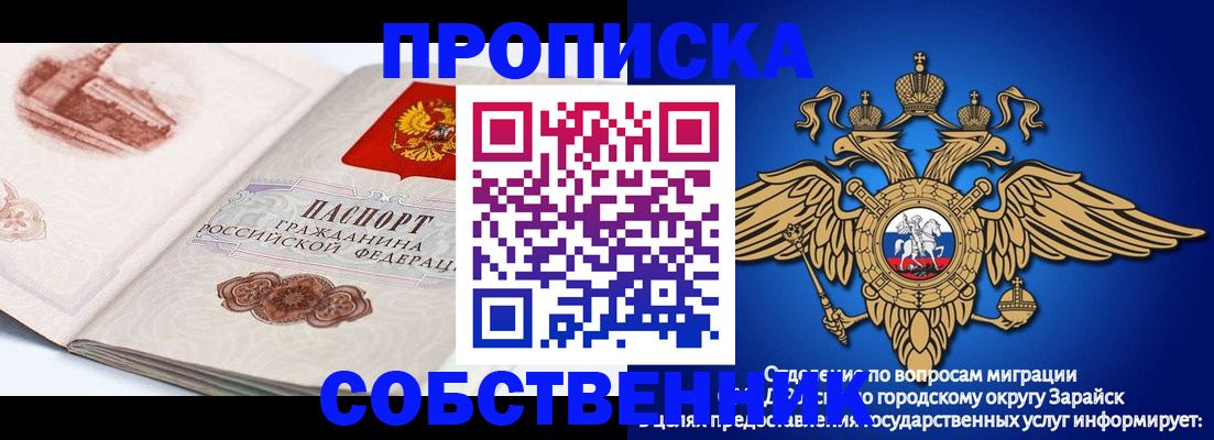 прописка для школы в Казани