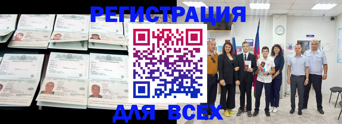 временная регистрация законно в Казани