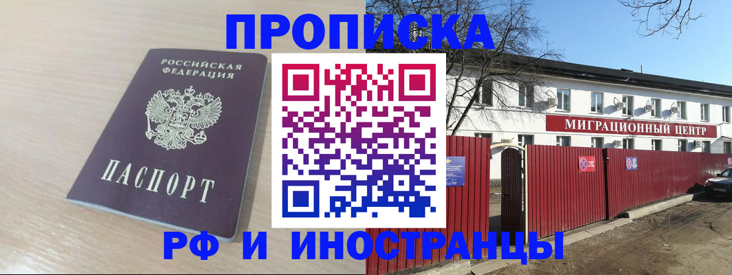 временная регистрация гарантия в Казани